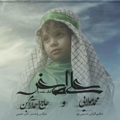 دانلود آهنگ علی اصغر